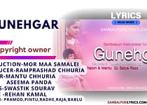 Gunegar Sambalpuri Song Lyrics